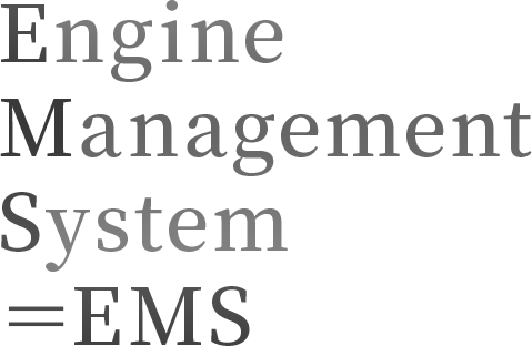 Engine Management System＝EMS